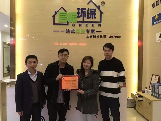 【喜訊】啟振環(huán)保、“共德平臺(tái)”戰(zhàn)略合作簽訂！