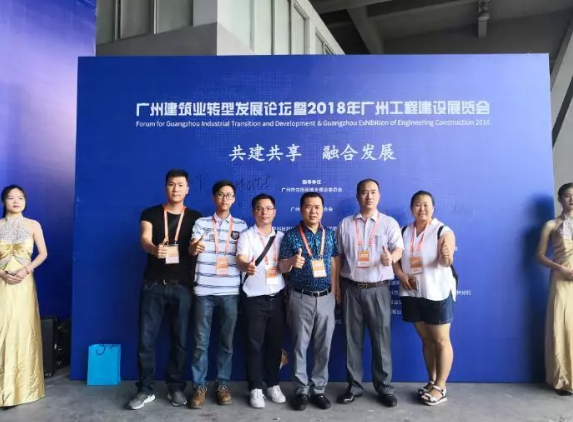 全球共德受邀出席廣州建筑業(yè)轉(zhuǎn)型發(fā)展論壇——著名經(jīng)濟(jì)學(xué)家陳湛勻教授作《中國(guó)建筑業(yè)新風(fēng)口三要素》主題演講