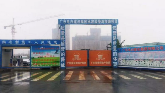 再添捷報！全球共德江門智慧工地示范項目落地駿景灣